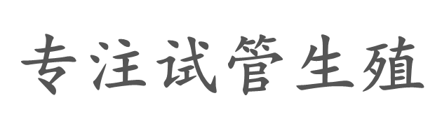 杭州保鑫代怀公司
